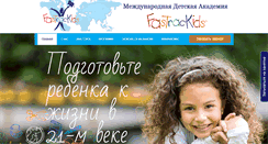 Desktop Screenshot of fastrackids.kz