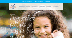 Desktop Screenshot of fastrackids.ru